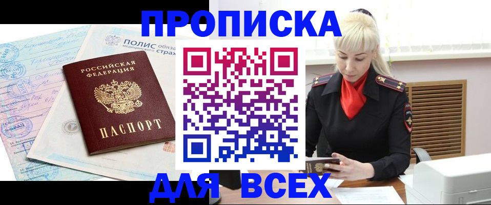 регистрация для дет. сада в Бодайбо